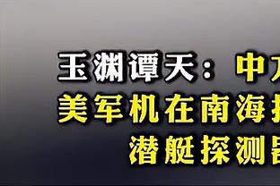 德拉古辛与热刺4后卫数据对比：拦截最多，解围、对抗成功率中上